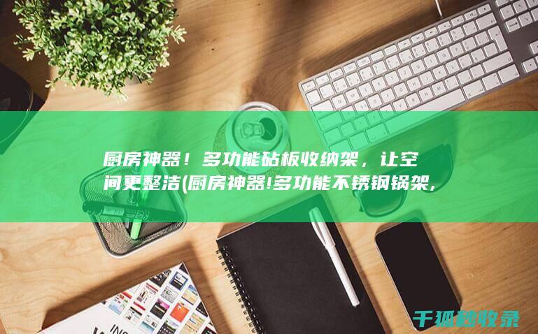 让空间更整洁