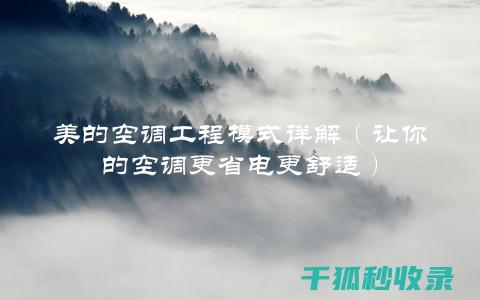 省电模式