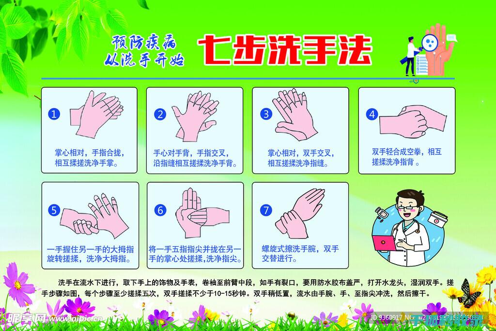 正确洗手步骤：每一步都不容小觑 (正确洗手步骤七字口诀)
