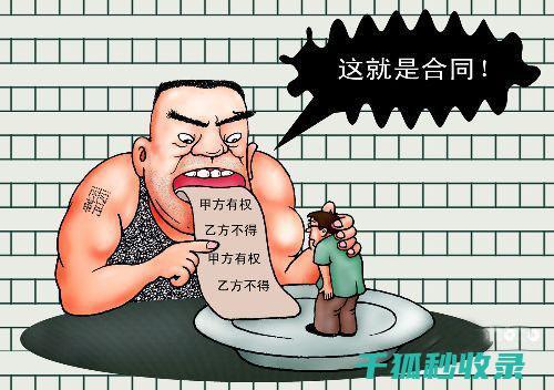 租客需注意的六大风险点