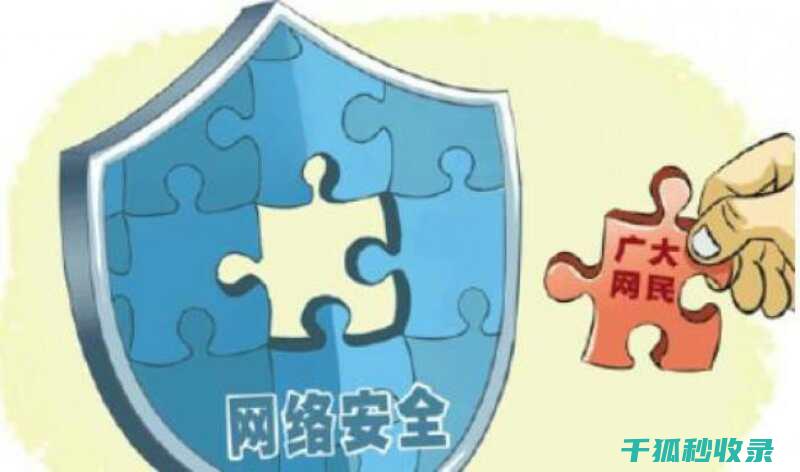 隐私信息保护：电子商务平台中的消费者隐私与权益 (隐私信息保护政策)