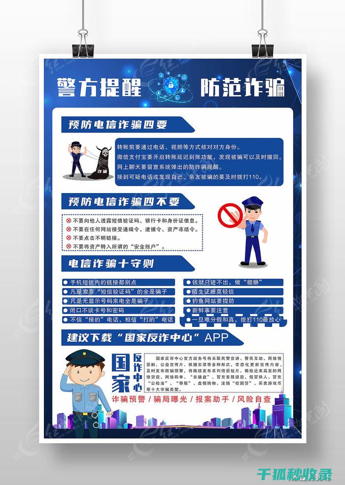接听电话时的几点建议
