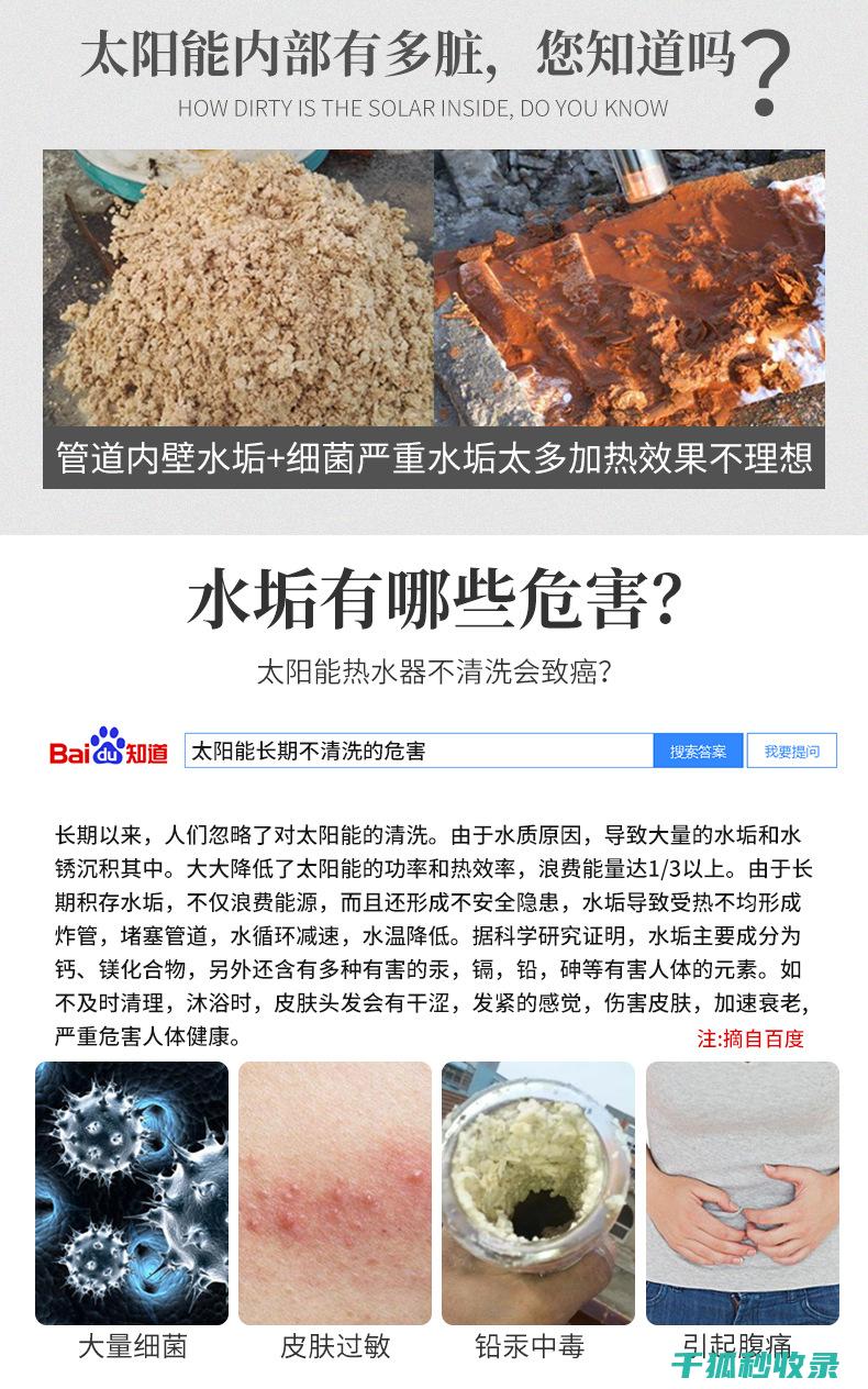 水垢去除与家居设计：美观与功能的结合 (水垢去除与家用的区别)