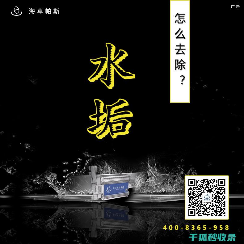 水垢去除与家庭娱乐：清洁后的放松时刻 (水垢去除与家用的区别)