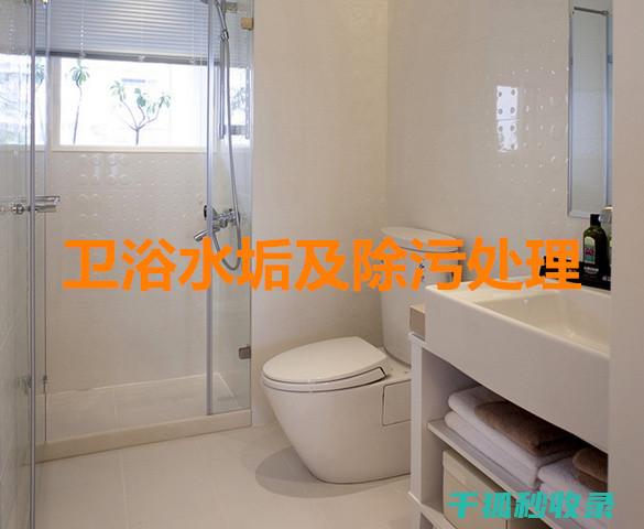 水垢去除与家庭责任：共同的努力 (水垢去除与家用的区别)
