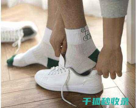 不想鞋子有臭味？这些实用的除臭方法你一定得试试！ (鞋臭去不掉)