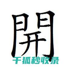 开罐头时不小心把手指划伤了，应该怎么做？ (开罐头时不小心喝水了)