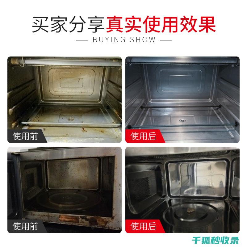 烤箱清洁大揭秘：让你的烤箱焕然一新 (烤箱清洁大揭面怎么用)