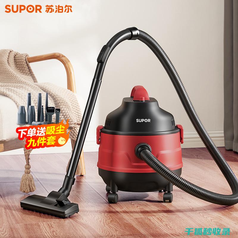 吸尘器的吸