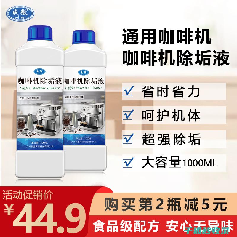 咖啡机清洁后如何进行抗拉伸性测试 (咖啡机清洁后萃取头出水量少)