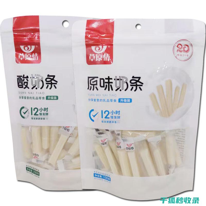 奶酪储存小贴士：轻松掌握延长奶酪保质期的秘诀 (奶酪储存小贴纸图片)