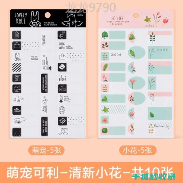收纳盒标签与概率论：随机事件中的收纳技巧 (收纳盒标签与什么有关)