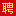 雷波人才网