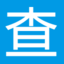 牛皮工具版
