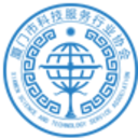 厦门市科技服务行业协会官网