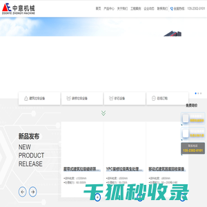 建筑垃圾粉碎机,建筑垃圾处理设备,装修垃圾处理方案