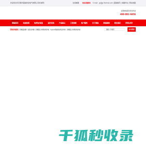 防爆温控器,电加热器,硅橡胶加热器,仪表箱加热器