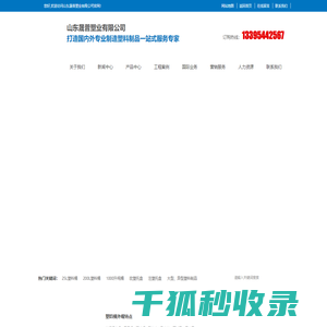 25L塑料桶,200L塑料桶,1000L吨桶,吹塑托盘厂家,塑料托盘厂家