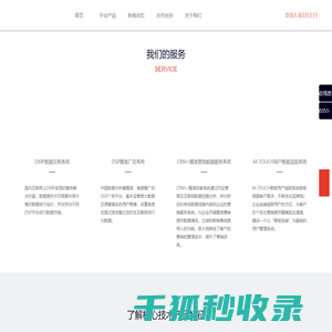 山西开拓科技股份有限公司