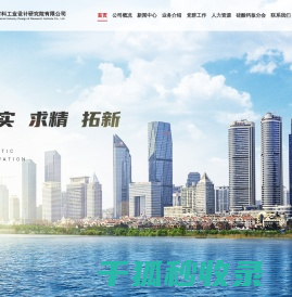 武汉建筑材料工业设计研究院有限公司