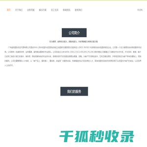 广州诚祎国际货运代理有限公司