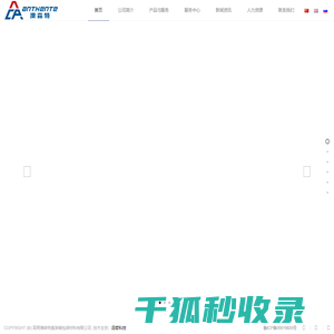 集装箱内衬袋
