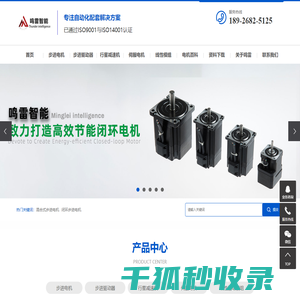 深圳鸣雷智能步进电机驱动器厂家