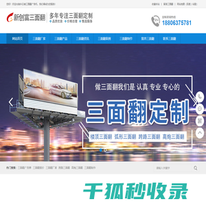 抖云装三面翻广告机抖云装三面翻