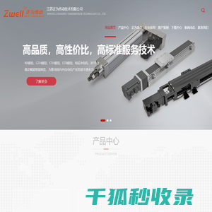 江苏正为传动技术有限公司