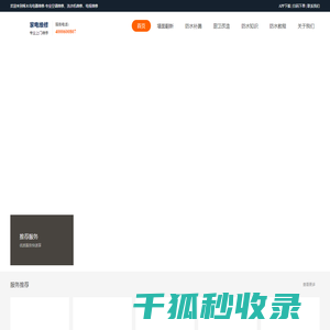 冰箱维修