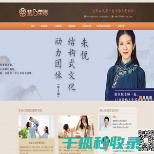 北京心理咨询中心