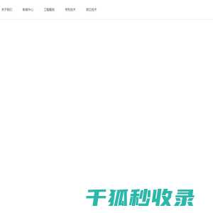 湖北回然护坡绿化工程有限公司