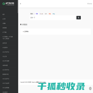 GRS资源