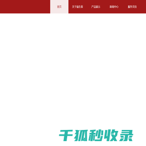 深圳市福生泰消防科技有限公司
