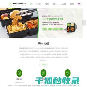 上海餐饮配送公司