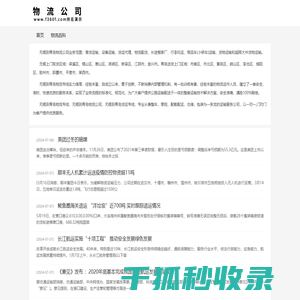 无锡到青岛物流专线