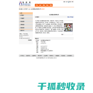 连云港康庄经贸有限公司