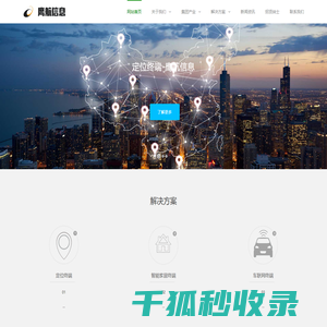 深圳市鹰航信息科技有限公司