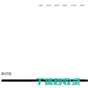 深圳市金讯祥科技有限公司