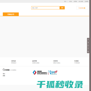 家居家纺用品商城一站式综合电商平台
