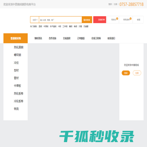 中普钢成