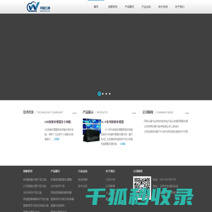 北京网视云通科技有限公司