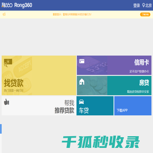 融360