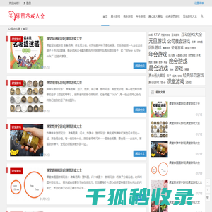 惩罚游戏大全