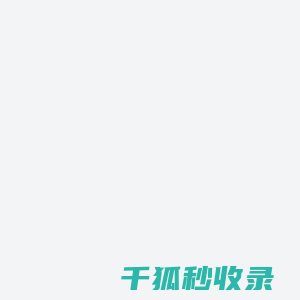 深圳昊源诺信