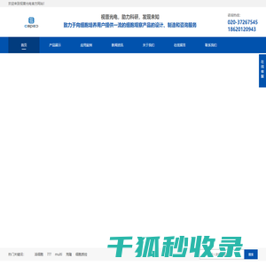 Cyto活细胞观察系统(视普光电)