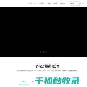 中晶极智