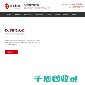 抛丸清理机