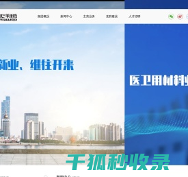 北京清河三羊毛纺织集团有限公司