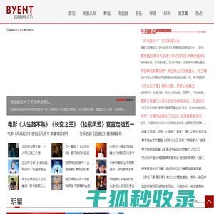 百娱网
